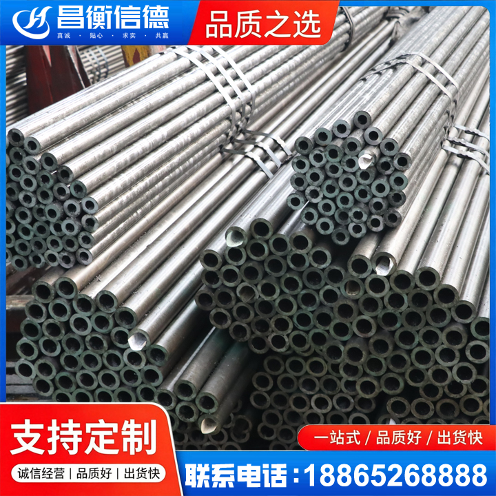 西安光亮精密钢管